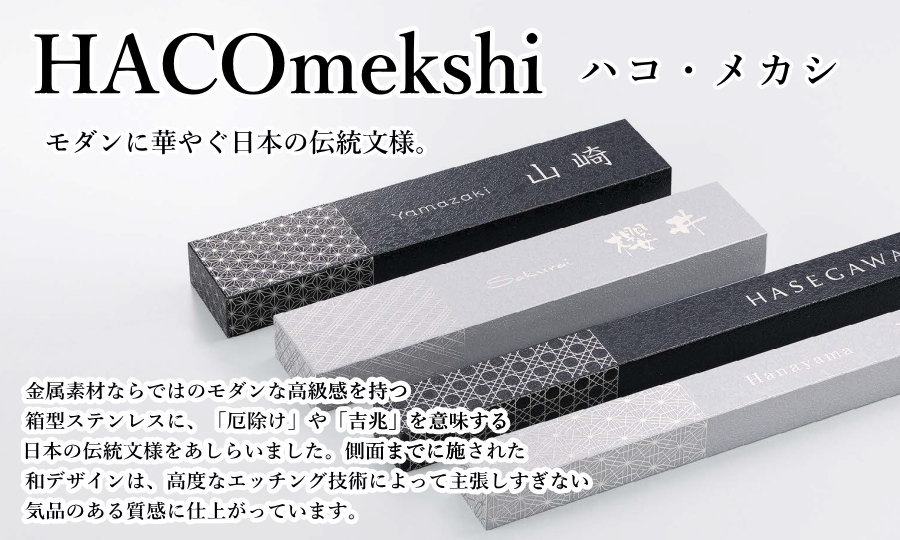 表札 オンリーワンクラブ ハコ・メカシ 桔梗亀甲（ききょう