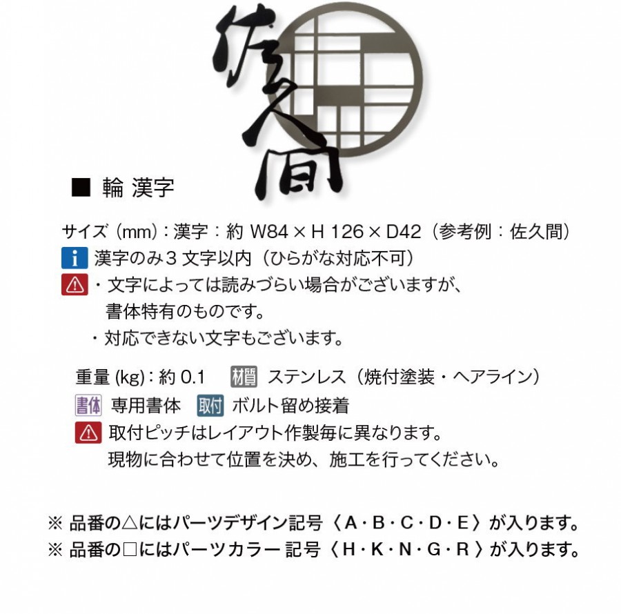 表札 オンリーワンクラブ 輪RIN リン 漢字 ブラック KS1-A163K 表札 オンリーワンクラブ 輪RIN リン 漢字 ブラック KS1-A163K