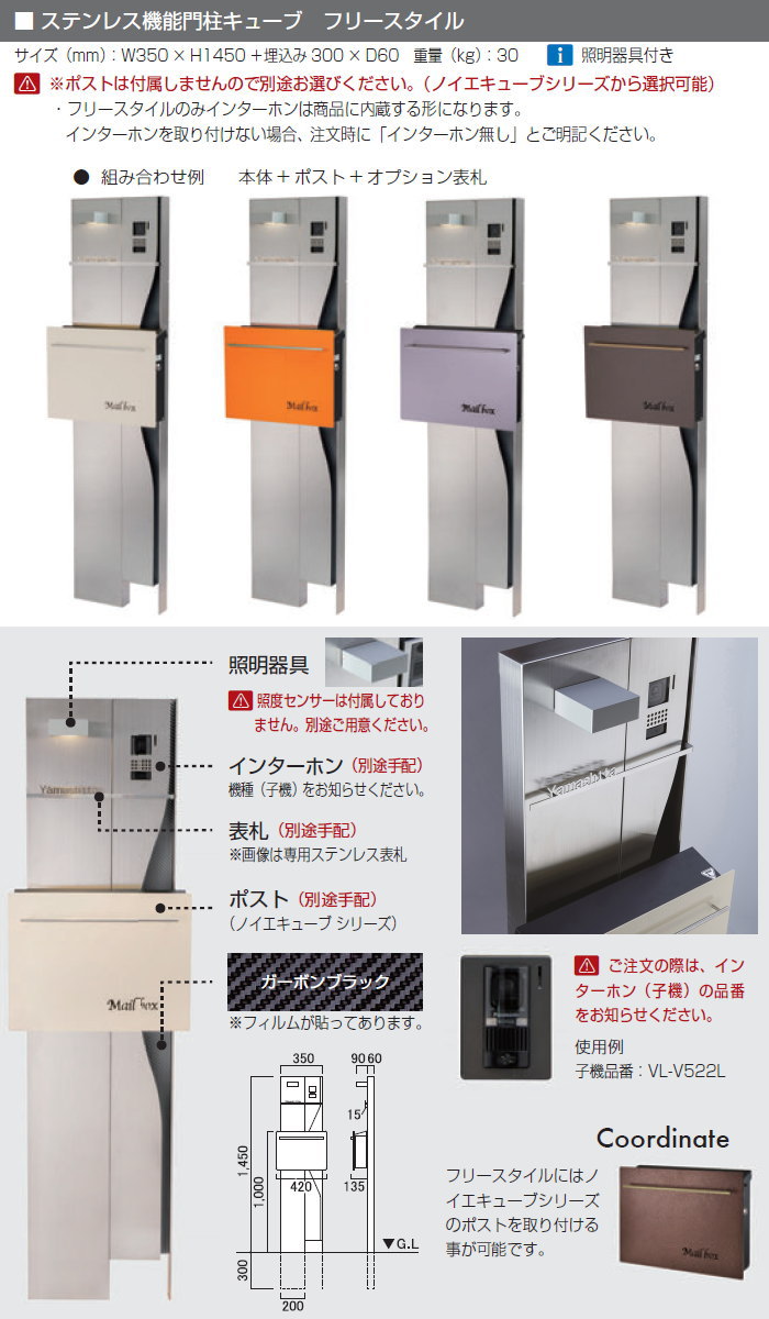 無料プレゼント対象商品】 機能門柱 ポスト オンリーワンクラブ 無料プレゼント対象商品】 機能門柱 ポスト オンリーワンクラブ