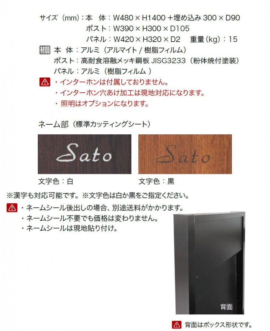 無料☆特典対象】 機能門柱 ポスト オンリーワンクラブ プラス
