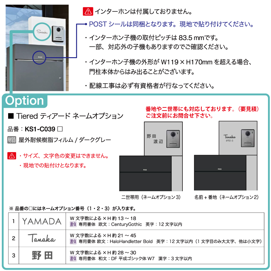 無料プレゼント対象商品】 機能門柱 ポスト 宅配ボックス オンリーワン 