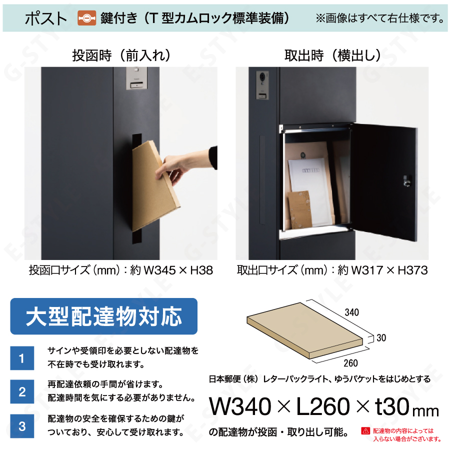無料☆特典対象】 機能門柱 ポスト 宅配ボックス オンリーワンクラブ L