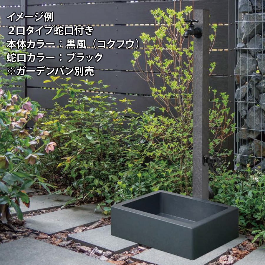 無料☆特典対象】 立水栓 水栓柱 オンリーワンクラブ アルミ水栓柱
