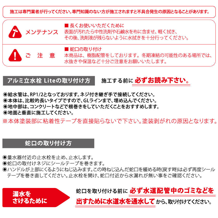 立水栓 水栓柱 オンリーワンクラブ アルミ立水栓Lite 蛇口セット