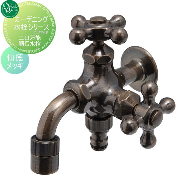 ガーデニング2口水栓(メッキ) ガーデニング2口水栓(メッキ)