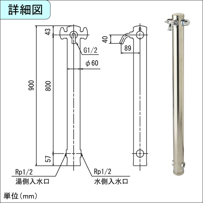 立水栓 水栓柱 オンリーワンクラブ 湯水混合水栓柱 蛇口 ガーデニング