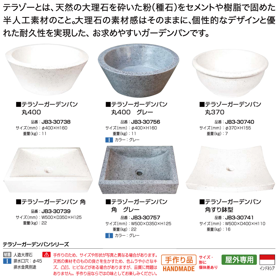 無料☆特典対象】 ガーデンパン 水受け オンリーワンクラブ 人造大理石