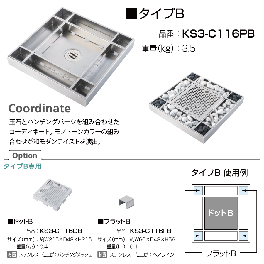 ガーデンパン 水受け オンリーワンクラブ スプリットタイプA専用