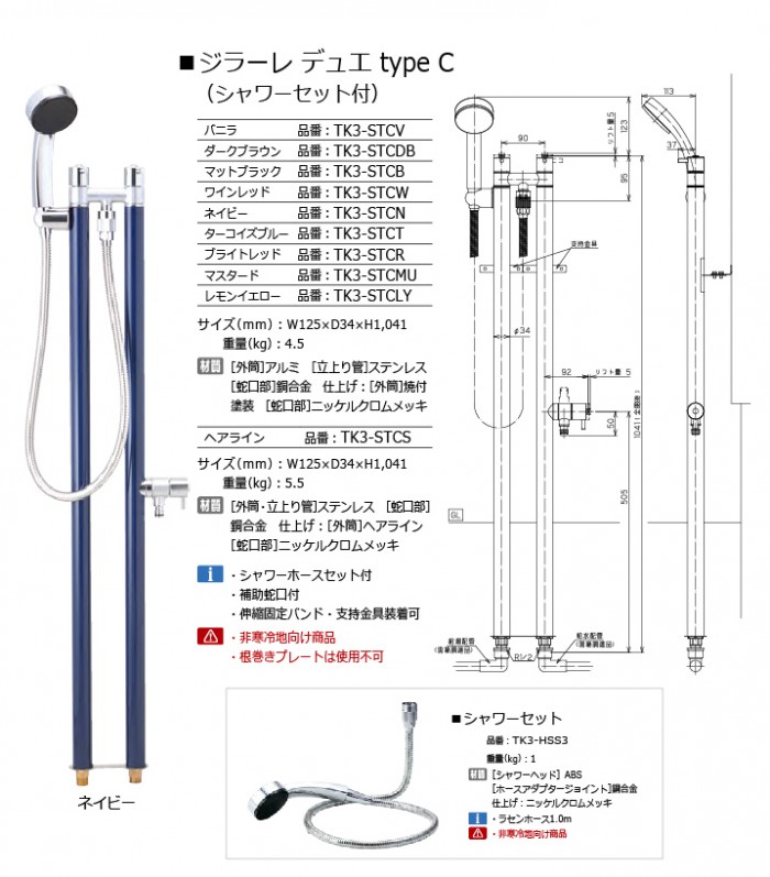 6月10日限定価格】 立水栓 水栓柱 オンリーワンクラブ ジラーレ デュエ
