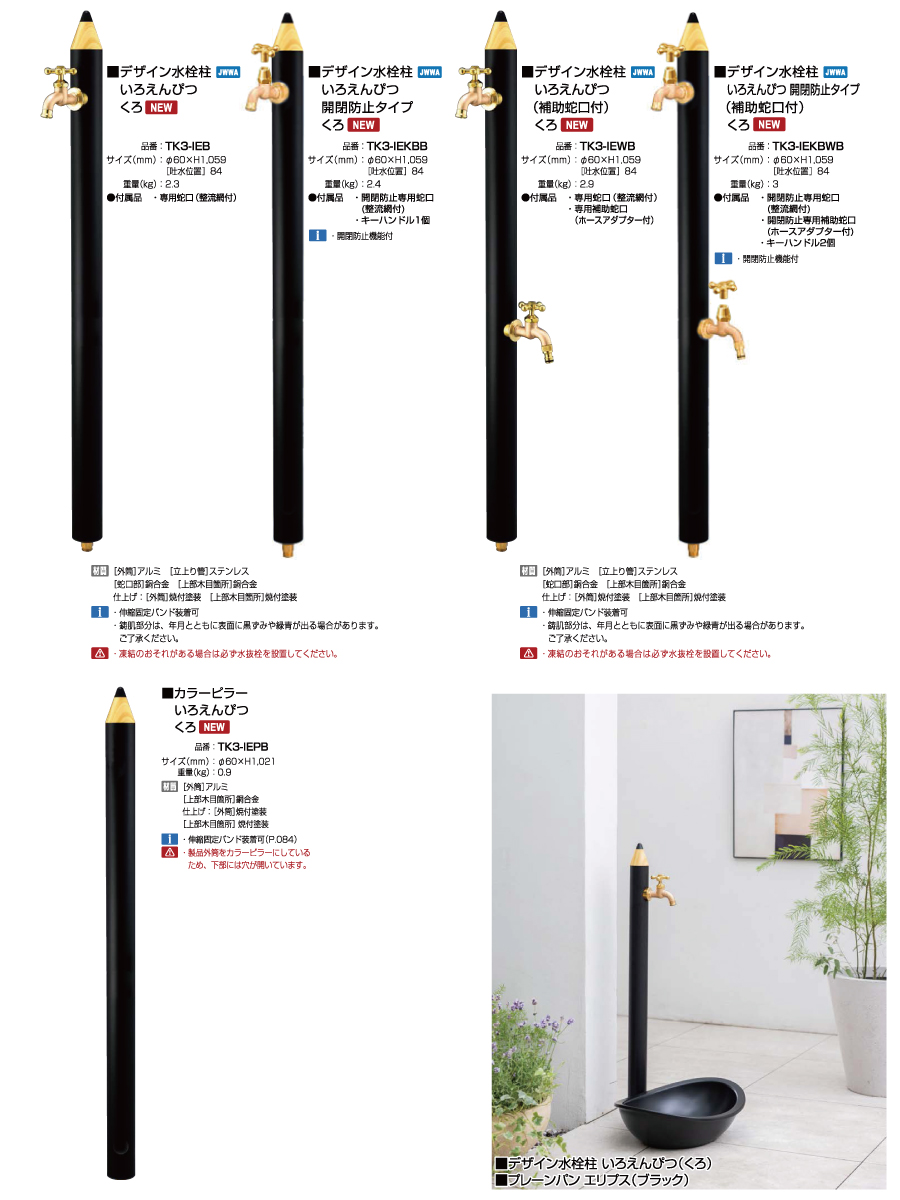 無料☆特典対象】 立水栓 水栓柱 オンリーワンクラブ デザイン水栓柱