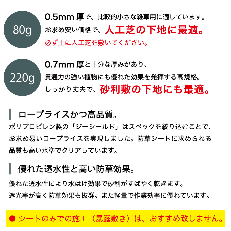 防草シート オンリーワンクラブ ジーシールド タイプ80g W1m×L50m W1000 厚み0.5mm 暴露使用不可 : oo16sh-0001 :  DIY・エクステリアG-STYLE - 通販 - Yahoo!ショッピング