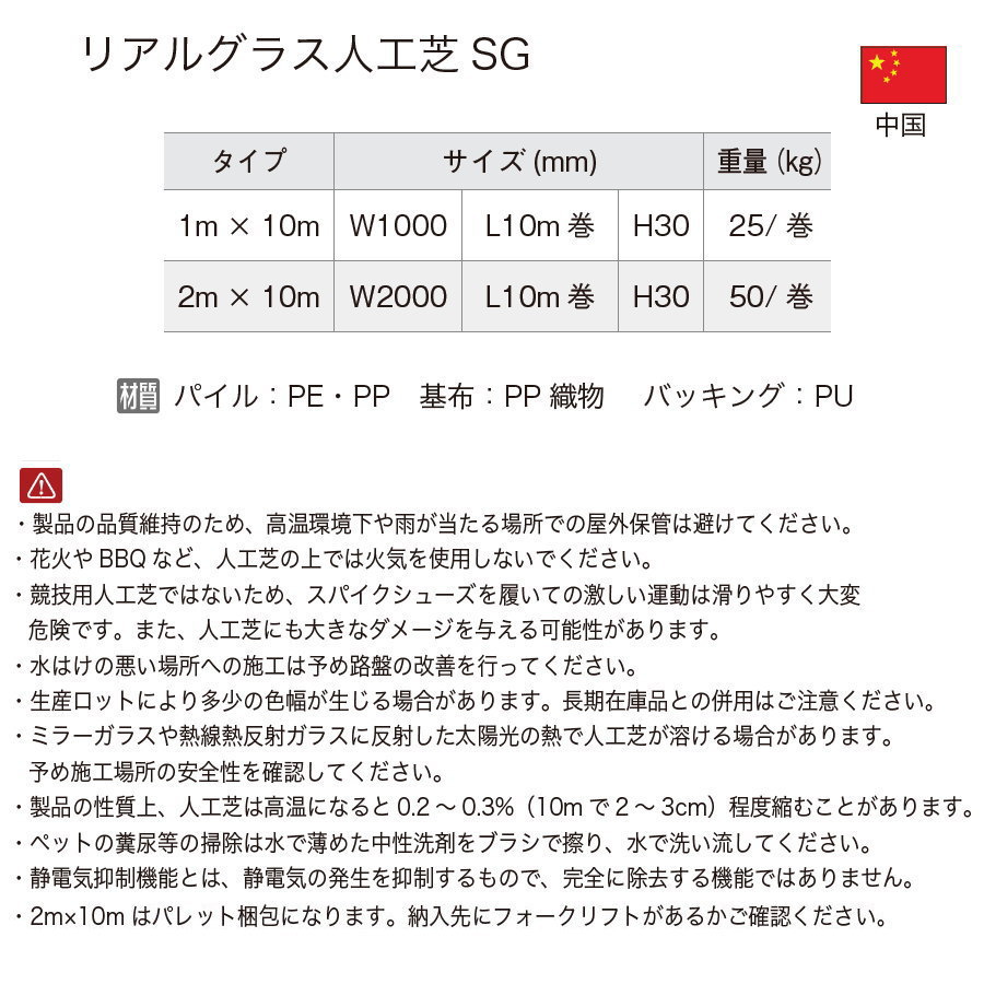 人工芝 オンリーワンクラブ リアルグラス人工芝 SG（2ｍ×10ｍ） GM2-RG32 日本防炎協会認定製品 : oo16sh-0007 :  DIY・エクステリアG-STYLE - 通販 - Yahoo!ショッピング