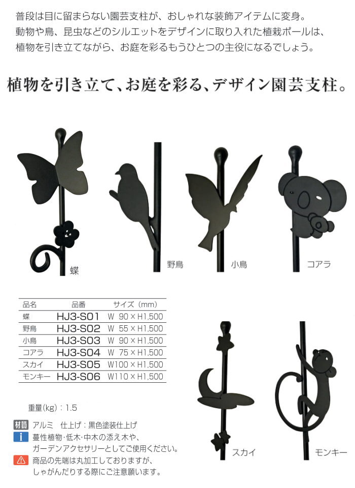 ガーデングッズ ガーデニングツール オンリーワンクラブ 植栽ポール 園芸支柱 モンキー ガーデングッズ ガーデニングツール 植栽 ポール Oo16sh Hj3 S06 Diy エクステリアg Style 通販 Yahoo ショッピング