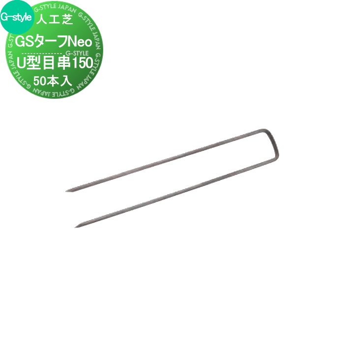 無料☆特典対象】 人工芝 GSターフNeo W型 巾2m×長さ10m（芝の長さ25mm