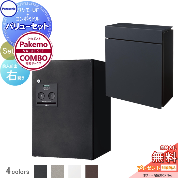 無料プレゼント対象商品】 機能門柱 パナソニック panasonic