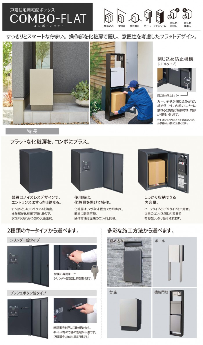 予約】 宅配ボックス 一戸建て用 パナソニック panasonic コンボ