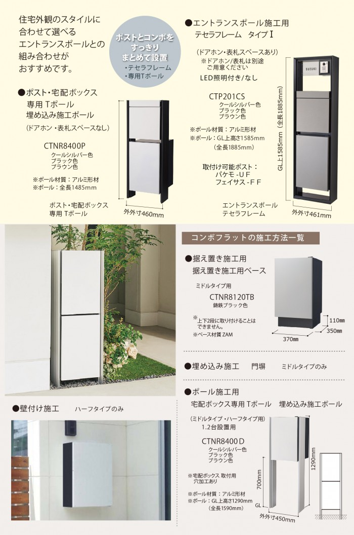 無料プレゼント対象商品】 宅配ボックス 一戸建て用 パナソニック