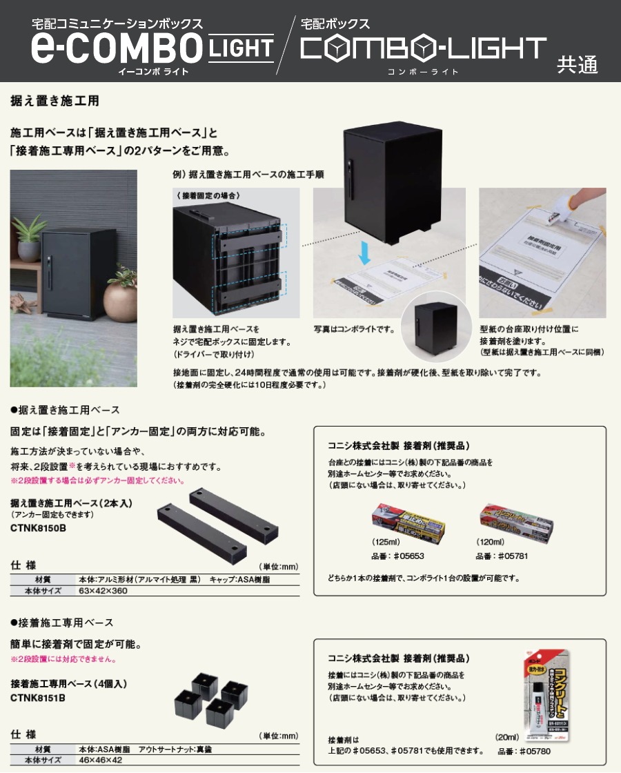 部品】 宅配ボックス オプション パナソニック panasonic コンボ