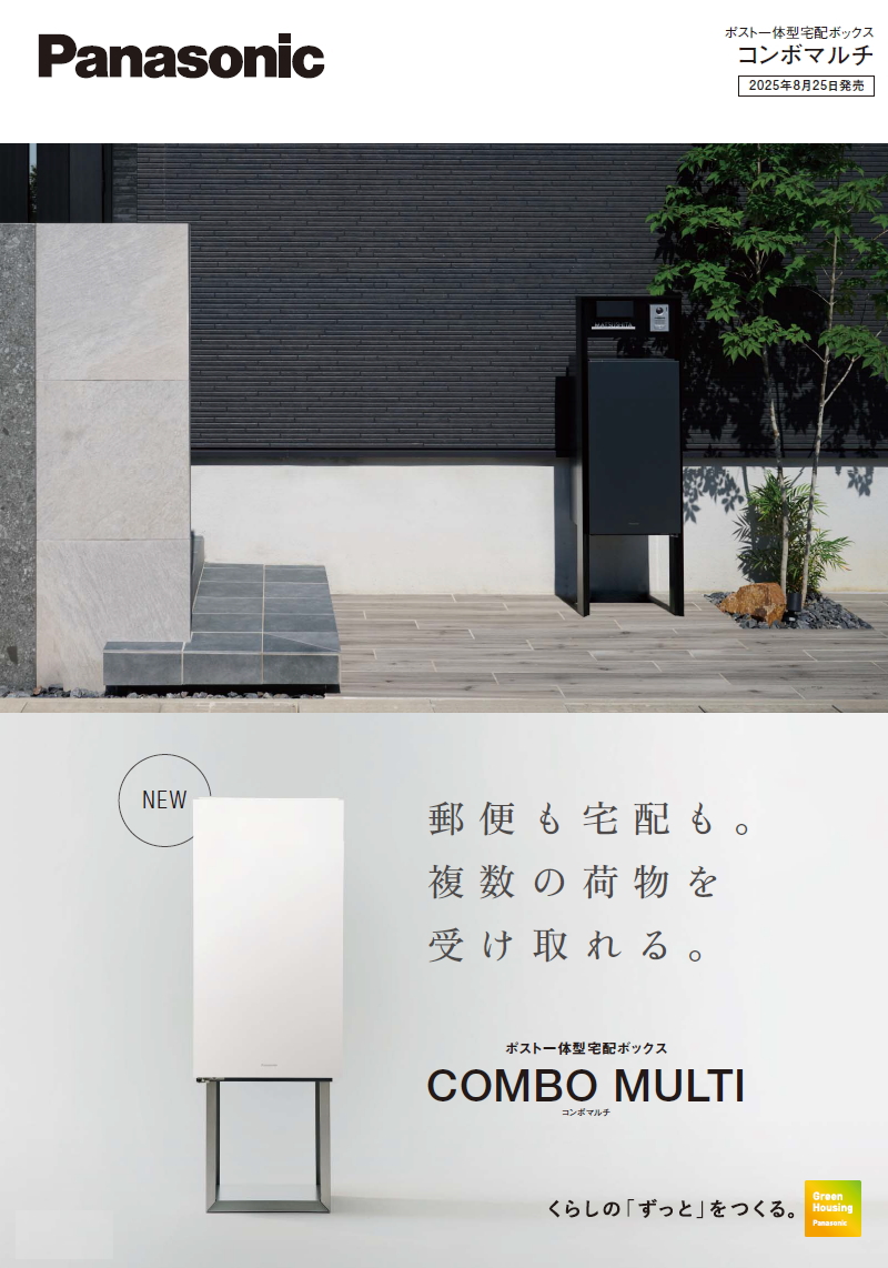 無料☆特典対象】 コンボマルチ 据置施工用ベース 4カラー CTN8170