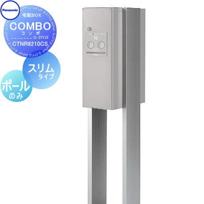 無料☆特典対象】 宅配ボックス 一戸建て用 パナソニック panasonic