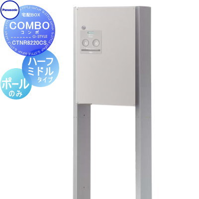 無料☆特典対象】 宅配ボックス 一戸建て用 パナソニック panasonic