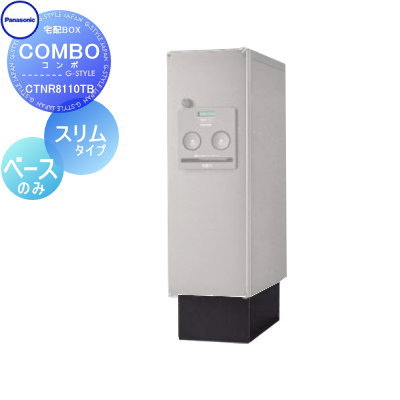 無料☆特典対象】 宅配ボックス 一戸建て用 パナソニック panasonic