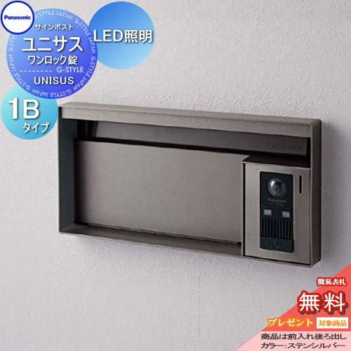 パナソニック ポスト 新品 郵便受け pa02ya-00015-2-c1.jpg