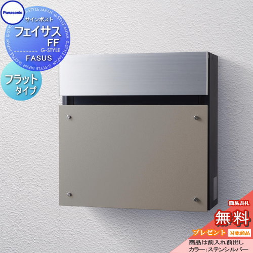 無料☆特典対象】 郵便ポスト 郵便受け 壁付け パナソニック panasonic