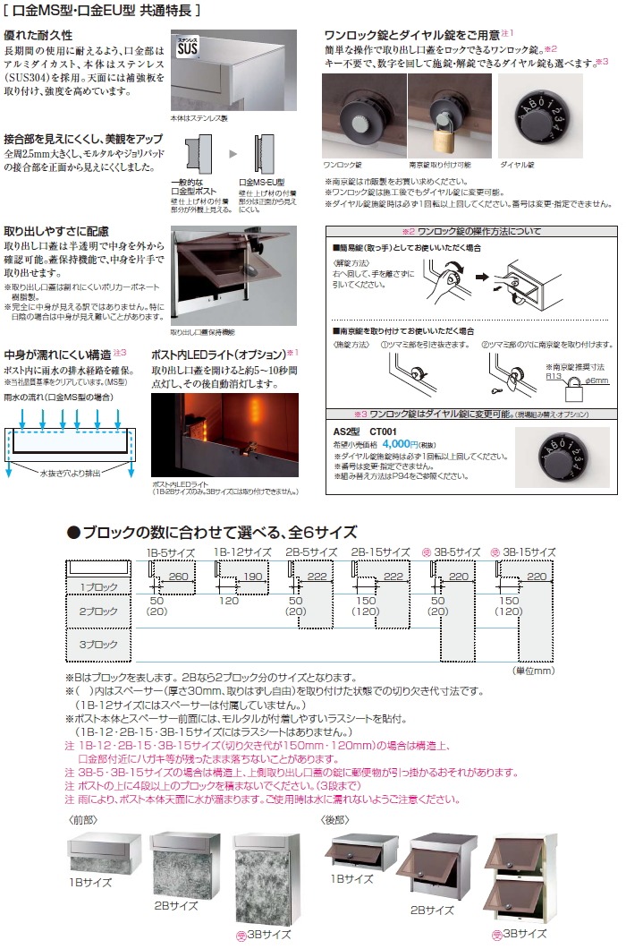 無料プレゼント対象商品】 郵便ポスト 郵便受け 埋め込み