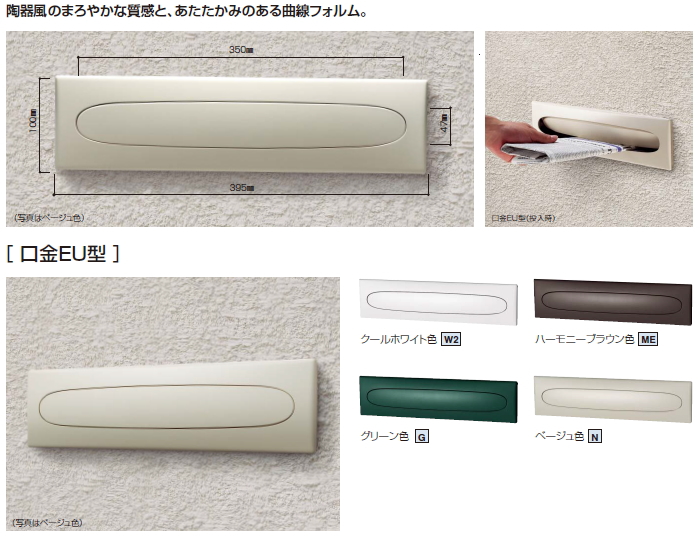 無料プレゼント対象商品】 郵便ポスト 郵便受け 埋め込み