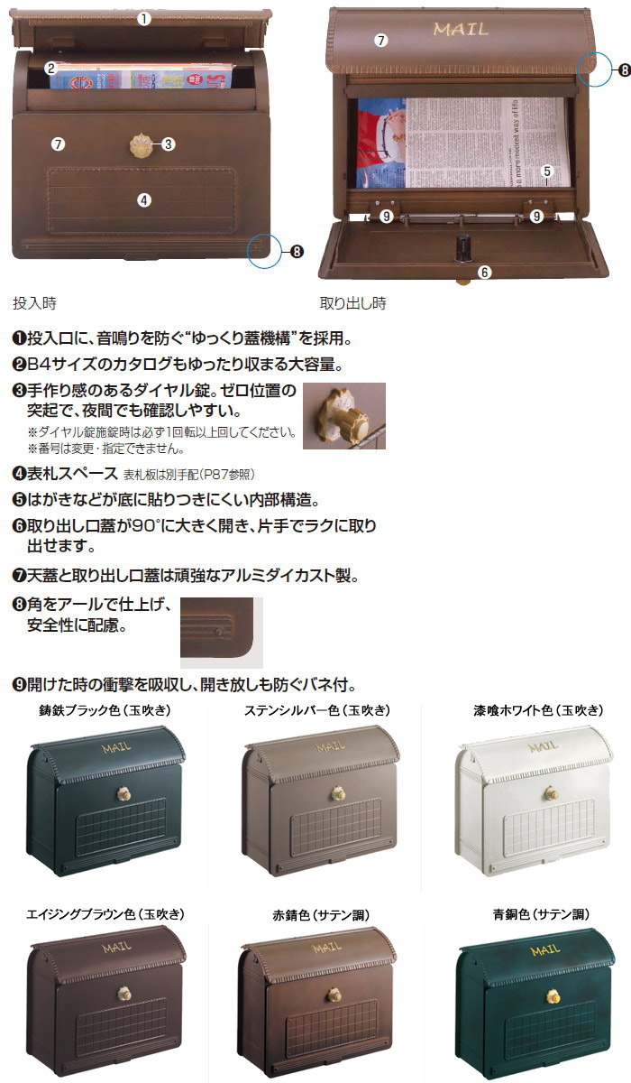 パナソニック製　ユーロバック　郵便ポスト パナソニック ユーロバッグ 青銅サテン調 CTR2800GT【別送品