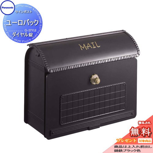 無料☆特典対象】 郵便ポスト 郵便受け 壁付け パナソニック panasonic