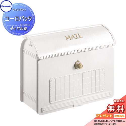 パナソニック　ユーロバック　漆喰ホワイト　アンティーク調　ポスト　お洒落 pa02ya-00070-5-c1.jpg