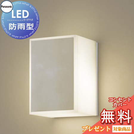 エクステリア 屋外 照明 ライト パナソニック（Panasonic) 照明器具