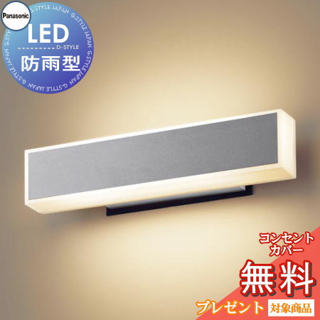 エクステリア 屋外 照明 ライト パナソニック（Panasonic) 照明器具
