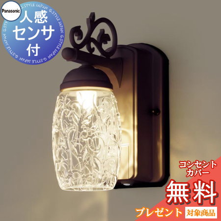 エクステリア 屋外 照明 ライト パナソニック 照明器具