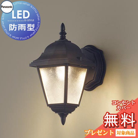 エクステリア 屋外 照明 ライト パナソニック（Panasonic