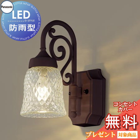 エクステリア 屋外 照明 ライト パナソニック（Panasonic) 照明器具