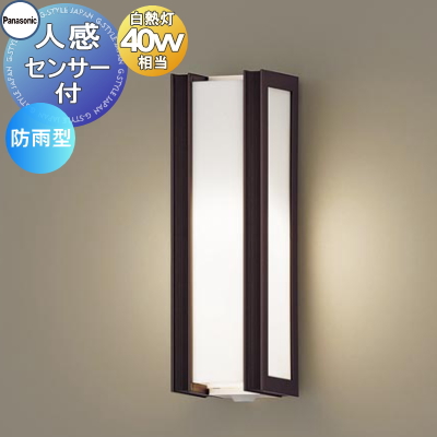 Panasonicパナソニック住宅用照明器具ポーチライト ポーチライト Panasonic(パナソニック) 【通販モノタロウ】