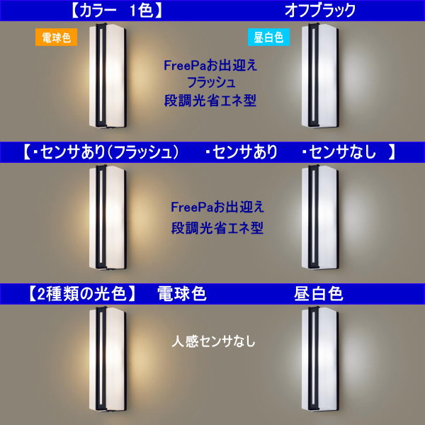 パナソニック LGW80413LE1 ポーチライト 壁直付型 LED(電球色) 拡散