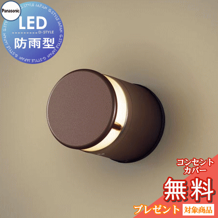 エクステリア 屋外 照明 ライト パナソニック（Panasonic) 表札灯