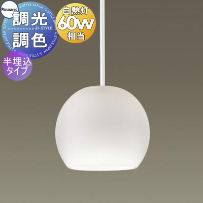 照明 おしゃれ パナソニック Panasonic ペンダントライト 照明 おしゃれ パナソニック Panasonic ペンダントライト