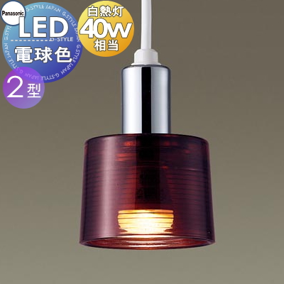 照明 おしゃれ パナソニック Panasonic 小型ペンダント