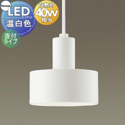 照明 おしゃれ パナソニック Panasonic ペンダントライト LGB15464K 直