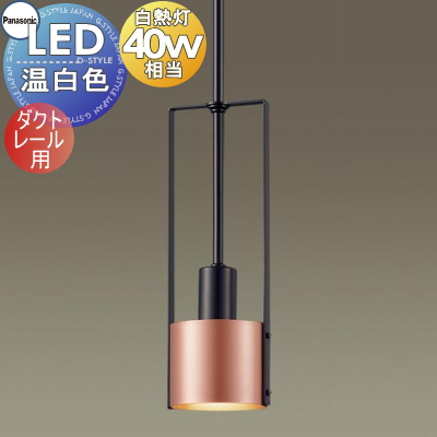 照明 おしゃれ パナソニック Panasonic ペンダントライト
