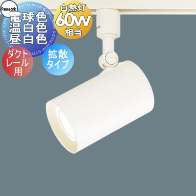 Panasonic LEDスポットライト 温白色　6個セット pa13-55-lgb54522le1-c1.jpg