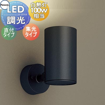照明 おしゃれ パナソニック Panasonic スポットライト LGS1020LLB1