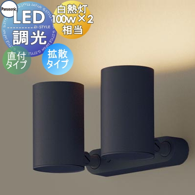 照明 おしゃれ パナソニック Panasonic スポットライト LGS3300LLE1