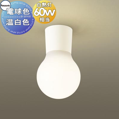 照明 おしゃれ パナソニック Panasonic LAMP DESIGN シリーズ 小型