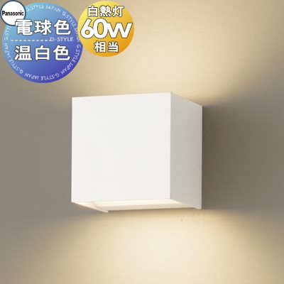 照明 おしゃれ パナソニック Panasonic ブラケットライト SLB80551LB1